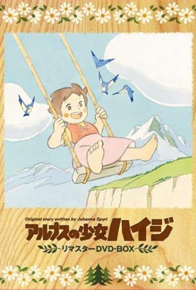 Primary photo for Arumu no yama e Primary photo for Arumu no yama e