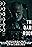 The Dark Room