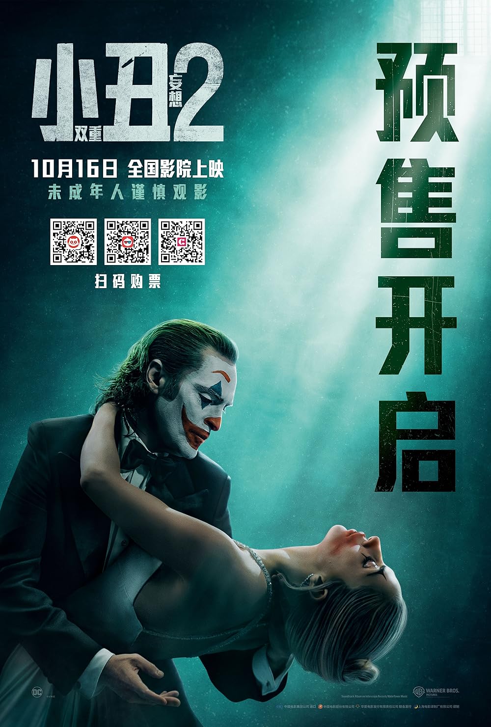 Joker  Folie    Deux