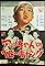 Acchan no bebi gyangu's primary photo