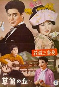 Primary photo for Song for a Bride