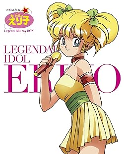 Poster of Idol Densetsu Eriko