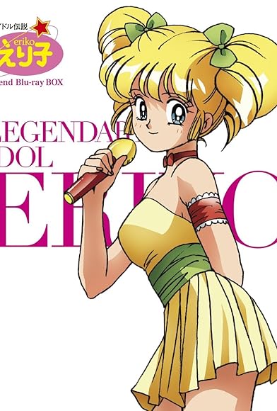Primary photo for Legendary Idol Eriko Primary photo for Legendary Idol Eriko