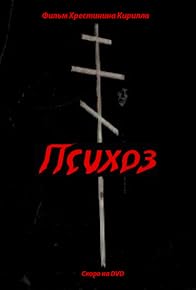 Primary photo for Psikhoz