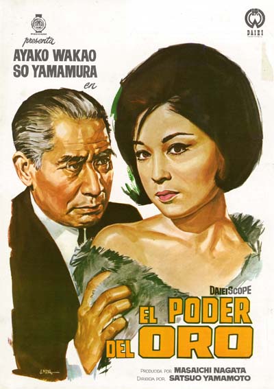 傷だらけの山河 (1964年) セル版）DVD「傷だらけの山河('64大映)」 ☆若尾文子／山村聡