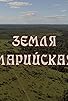 Primary photo for Land of Mari people Primary photo for Land of Mari people