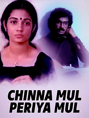 Chinna mul Periya mul