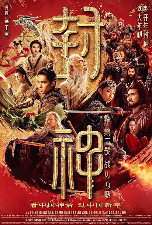 Creation of the Gods II: Demon Force (2025) Full Movie in Bengali Dubbed [WEBRip 1080p 720p 480p] – 1XBET