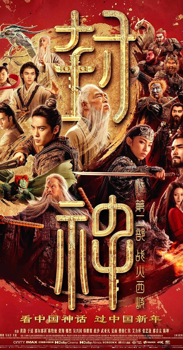 Creation of the Gods II Demon Force (2025) Full Cast & Crew IMDb