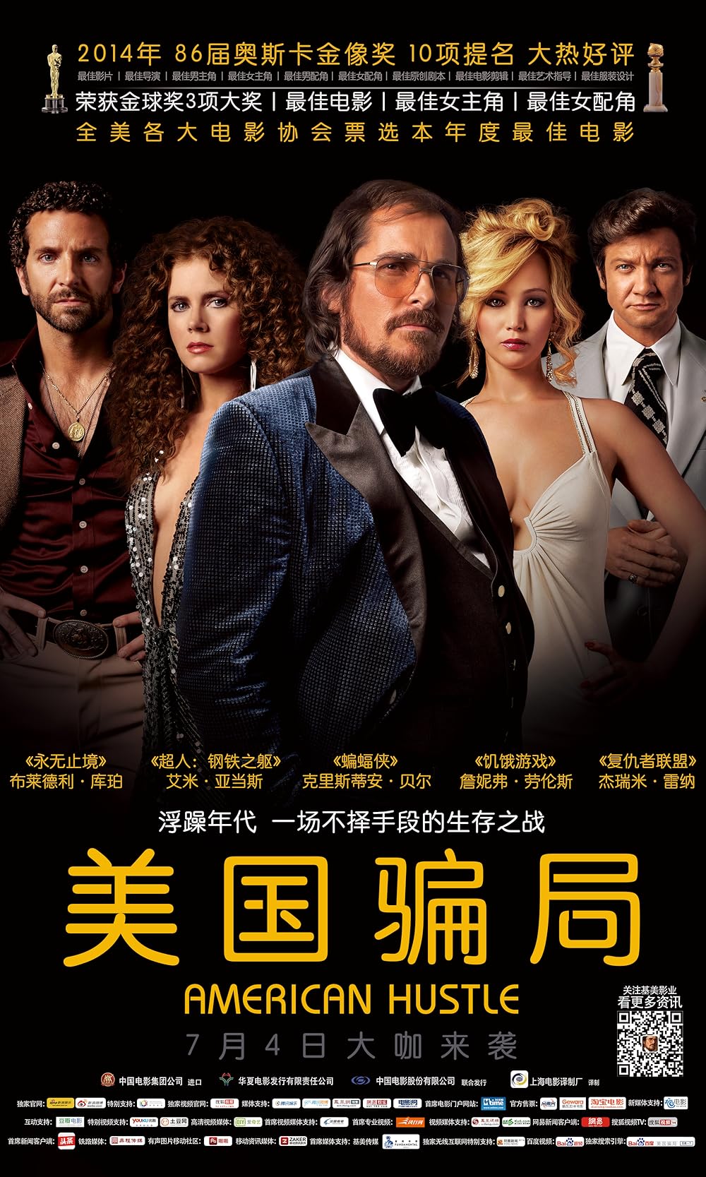 American Hustle