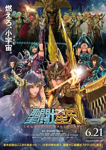 Poster of Saint Seiya: Legend Of Sanctuary