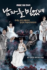 Primary photo for I Believed in Men