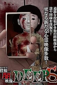 Primary photo for Honto ni Atta: Toko Yami Eizo - DEEP 6