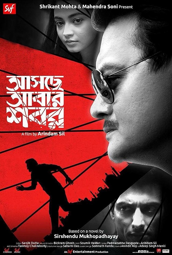 Movie poster for ASHCHE ABAR SHOBOR (A rated)