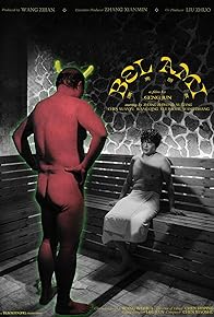 Primary photo for Bel Ami