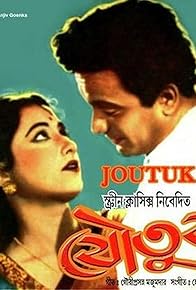 Primary photo for Joutuk
