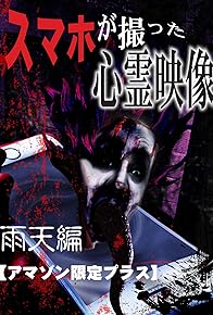 Primary photo for Sumaho Ga Totta Shinrei Eizô Uten-hen