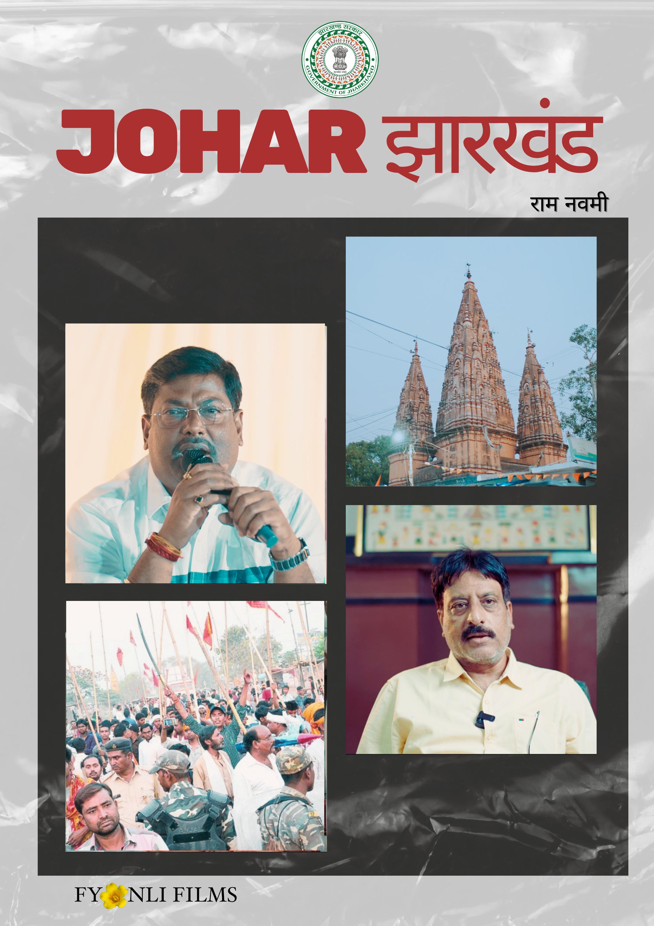 Johar Jharkhand 2025 (Ram Navami TVC)