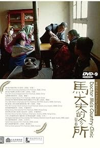 Primary photo for Dr. Ma's Country Clinic