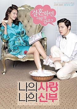 Poster of My Love My Bride