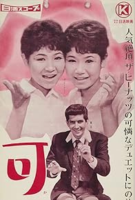 Primary photo for Kawaii hana