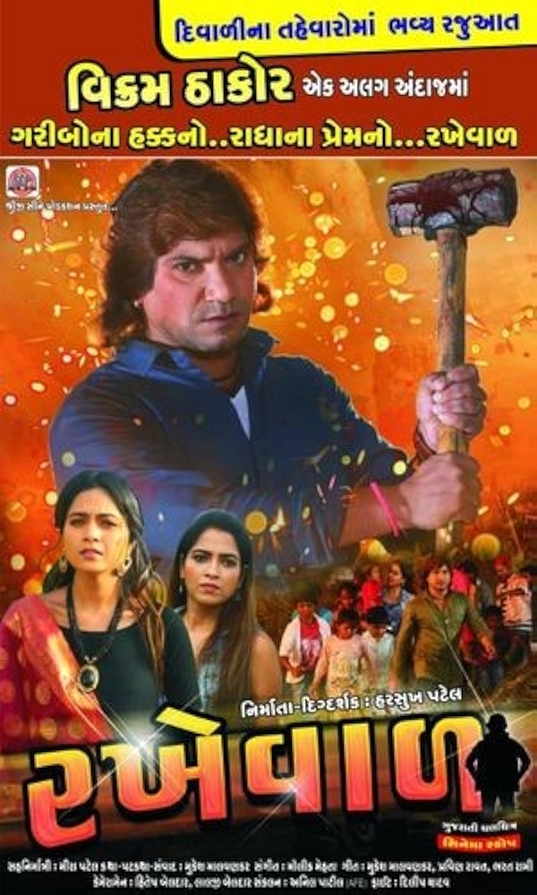 Movie poster for RAKHEVAL (UA rated)