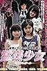 Primary photo for Rebai Shojo: Medium Girl Primary photo for Rebai Shojo: Medium Girl