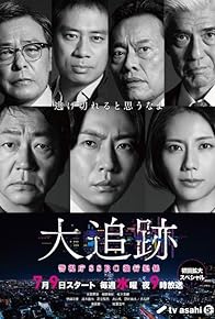 Primary photo for Hansha-shita Shinjitsu Primary photo for Hansha-shita Shinjitsu