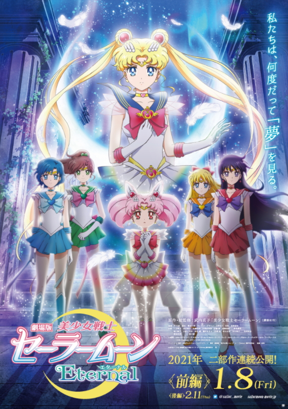 Sailor Moon Eternal (2021)