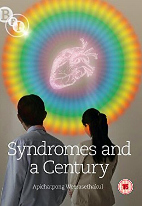 SYNDROMES AND A CENTURY DVD アピチャポン監督 SYNDROMES AND A CENTURY DVD アピチャポン監督 Amazon.co.jp