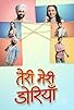 Primary photo for Teri Meri Doriyaann Primary photo for Teri Meri Doriyaann