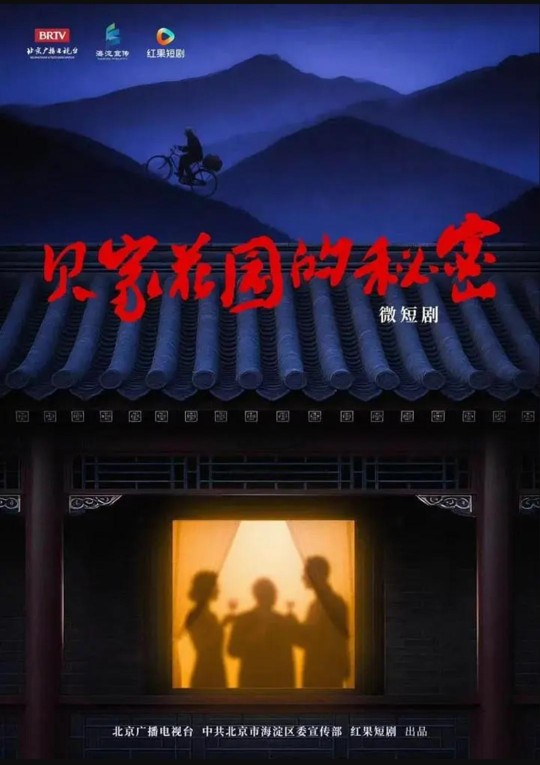 The secret of the Bussière Garden