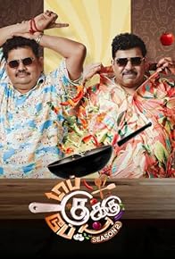 Primary photo for Top Cooku Dupe Cooku