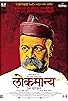 Primary photo for Lokmanya Ek Yugpurush Primary photo for Lokmanya Ek Yugpurush