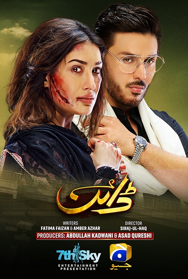 Movie poster for DAYAN (UA rated)