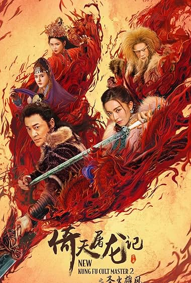 New Kung Fu Cult Master 2 2022 movie poster - watch and download free