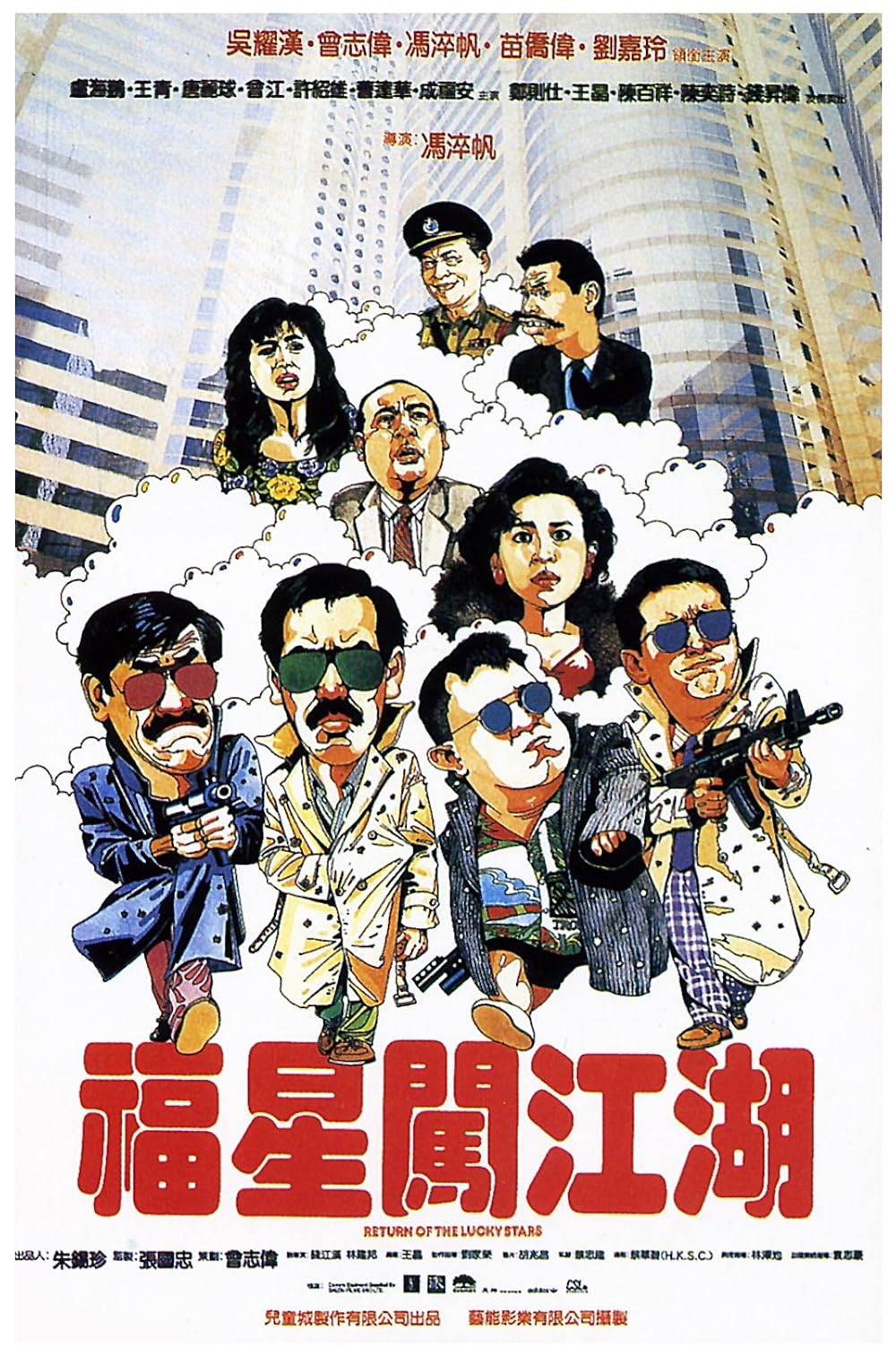 Return of the Lucky Stars (1989) - IMDb