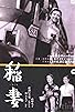 Primary photo for Hideko, the Bus Conductor Primary photo for Hideko, the Bus Conductor