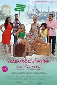 Primary photo for O Klearhos, i Marina & o Kontos Primary photo for O Klearhos, i Marina & o Kontos