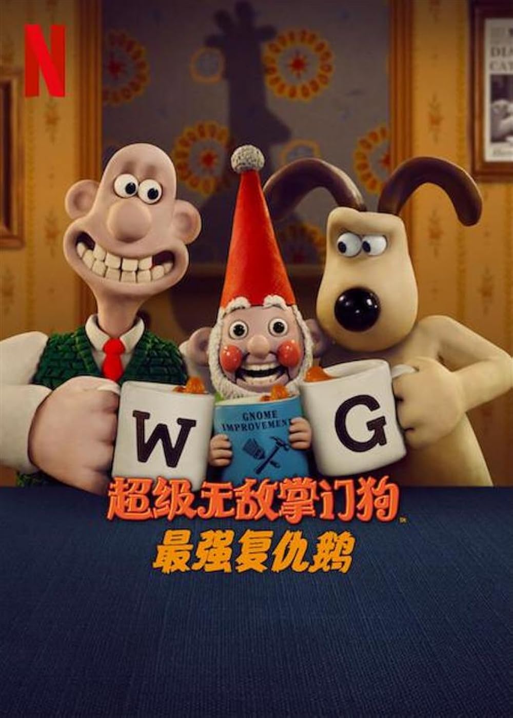 Wallace   Gromit  Vengeance Most Fowl