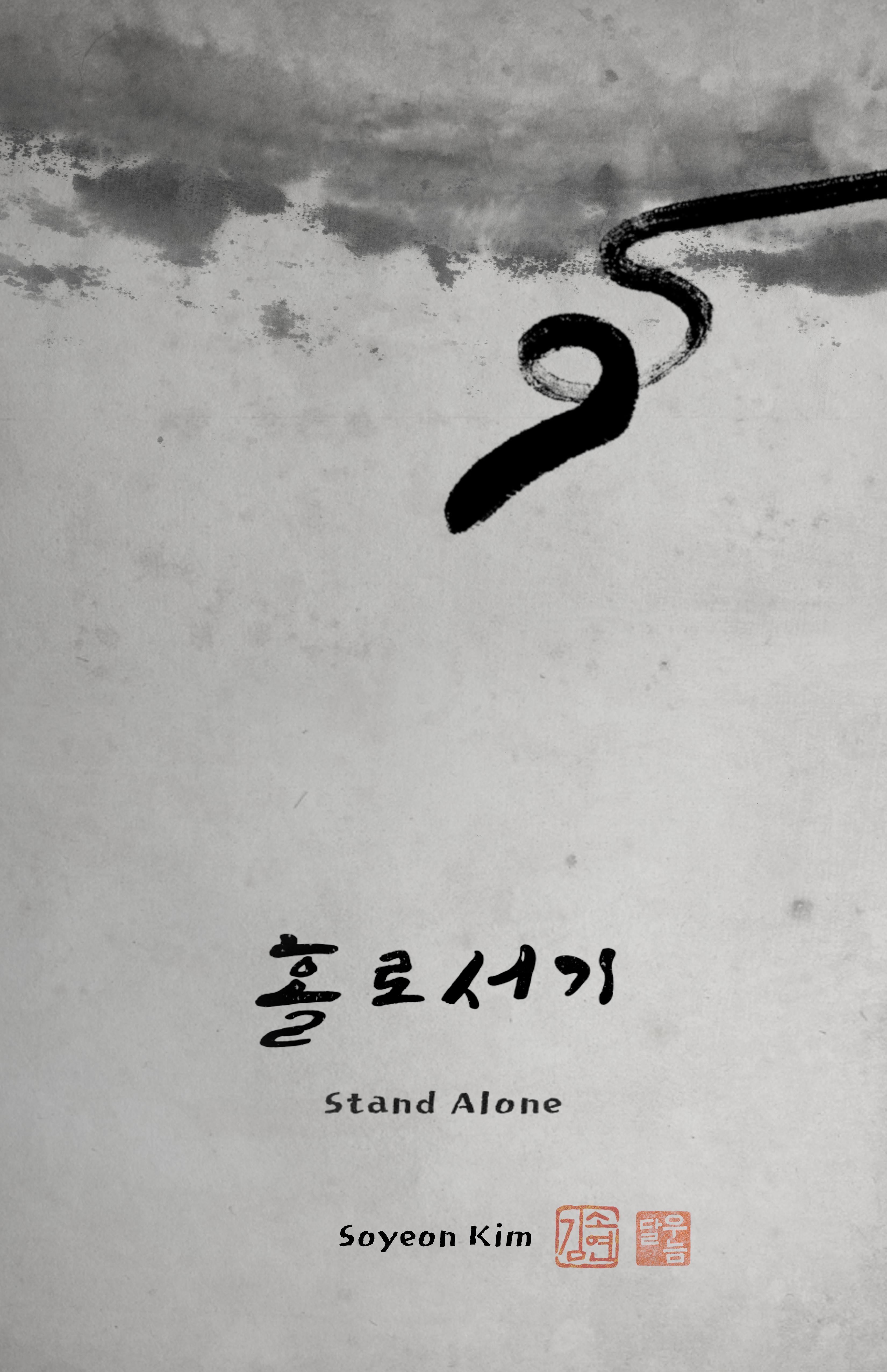Stand Alone