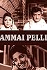Primary photo for Ammayi Pelli
