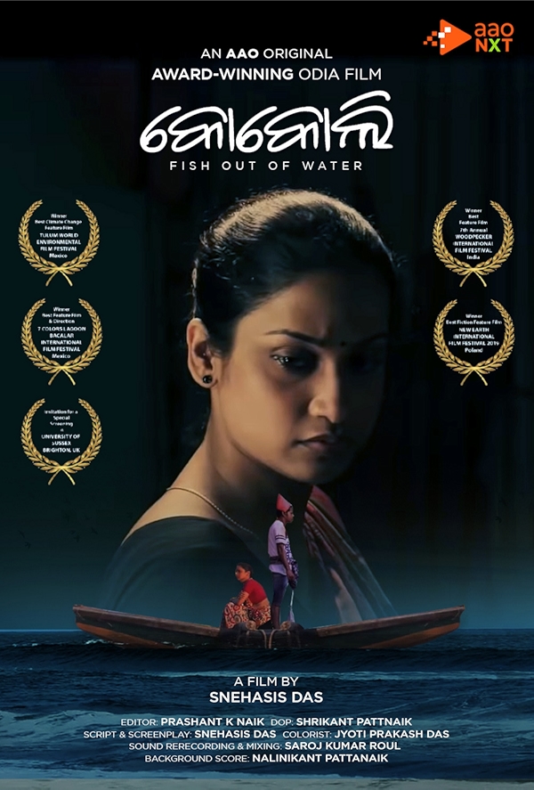 Movie poster for KOKOLI(FISH OUT OF WATER) (U rated)