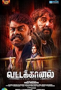 Primary photo for Vattakhanal