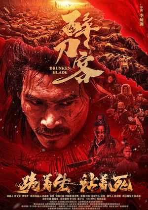 Drunken Blade