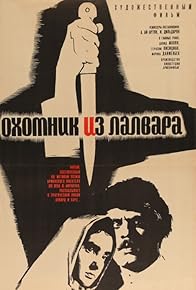 Primary photo for Lalvari vorskane