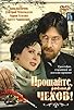 Primary photo for Proshchayte, doktor Chekhov! Primary photo for Proshchayte, doktor Chekhov!