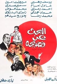 Primary photo for Searching for a Scandal