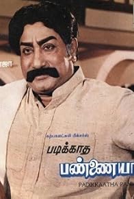 Primary photo for Padikkatha Panayar Primary photo for Padikkatha Panayar