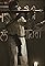The Song of Bloodshed's primary photo